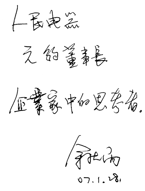 J9直营集团电器,J9直营集团电器集团,中国J9直营集团电器集团